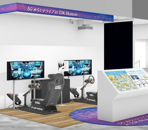 5周年記念展示 5G みらいドライブ in TDK Museum