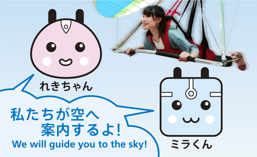 VRツアーガイドのレキちゃんとミラくん