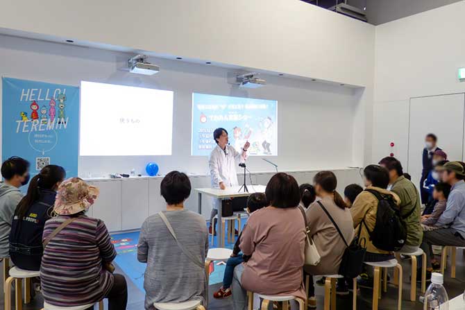 「磁石と電気の”力”が見える？電磁誘導に挑戦〜てれみん実験ショー〜」レポート