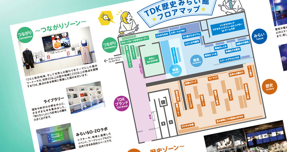 館内パンフレットのダウンロード